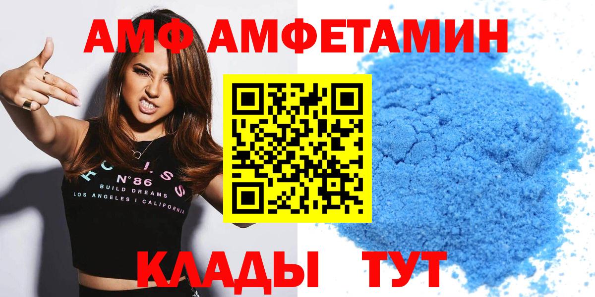 Амфетамин Розовый Назрань