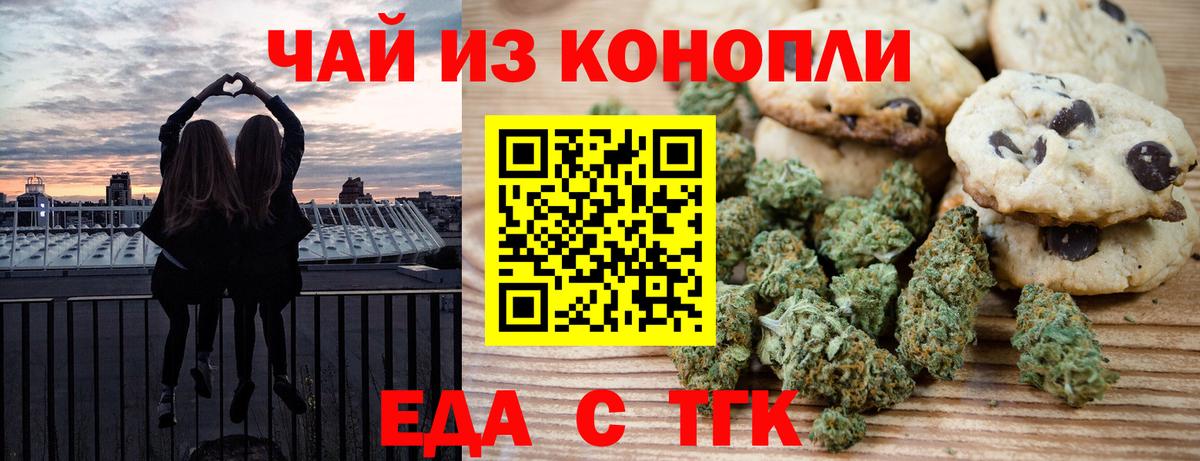 Назрань  Cannafood марихуана  Вход с VPN 