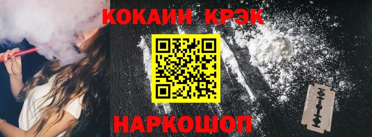Кокаин 98%  Вход с VPN  КОКАИН  Назрань  COCAIN Боливия 