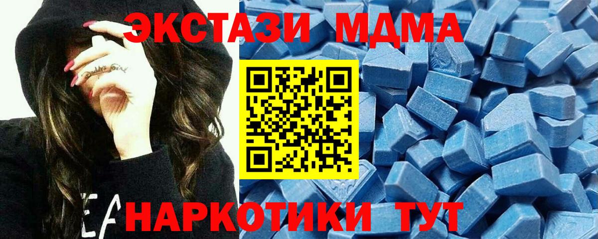 Экстази MDMA  Экстази таблы  Вход с VPN  Экстази  Назрань 