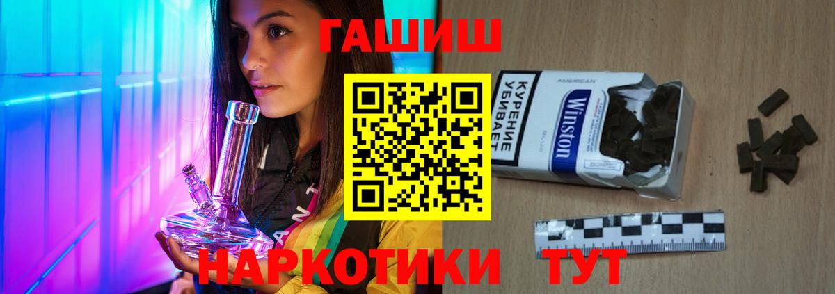 ГАШИШ хэш  Гашиш ice o lator  Гашиш  Назрань  Вход с VPN 