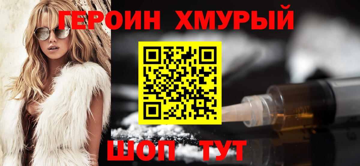 ГЕРОИН афганец  Героин  Назрань  Вход с VPN 