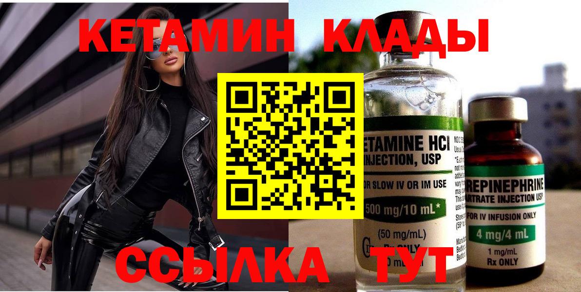 Кетамин ketamine  MEGA ссылки  Вход с VPN  Назрань  КЕТАМИН VHQ 