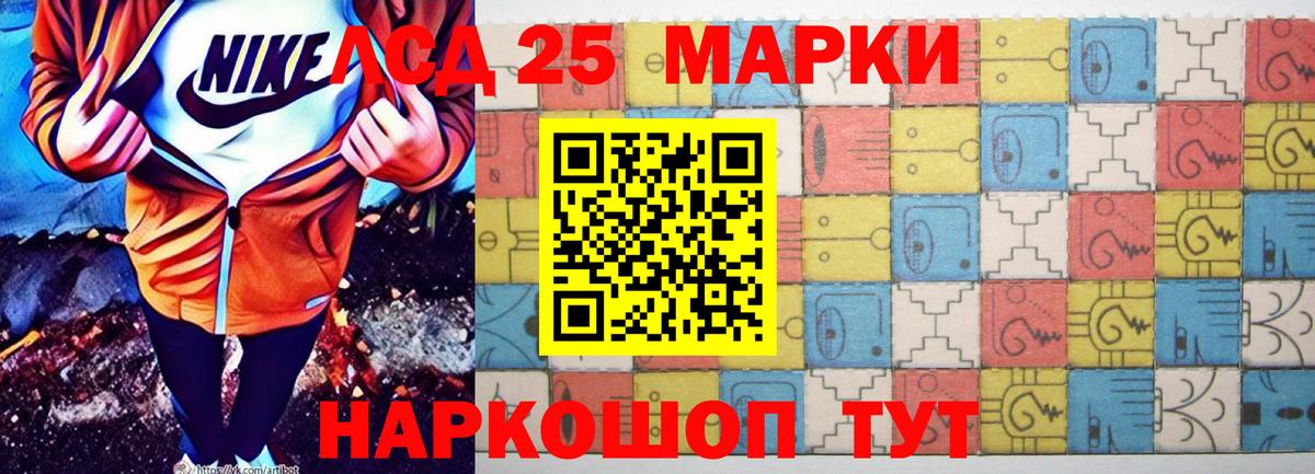 Лсд 25 экстази ecstasy Назрань