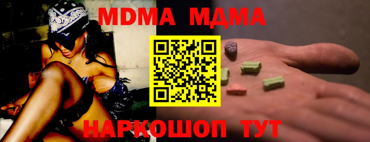 MDMA молли  МДМА  Назрань  Вход с VPN  МДМА VHQ 