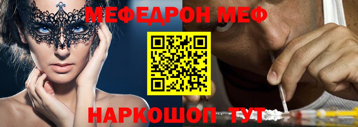 Мефедрон Назрань