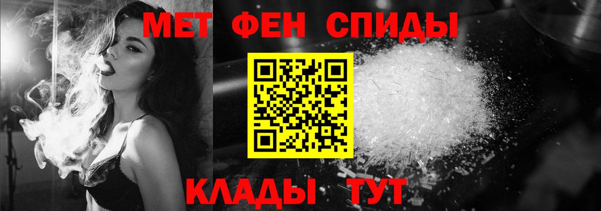 Первитин кристалл Назрань