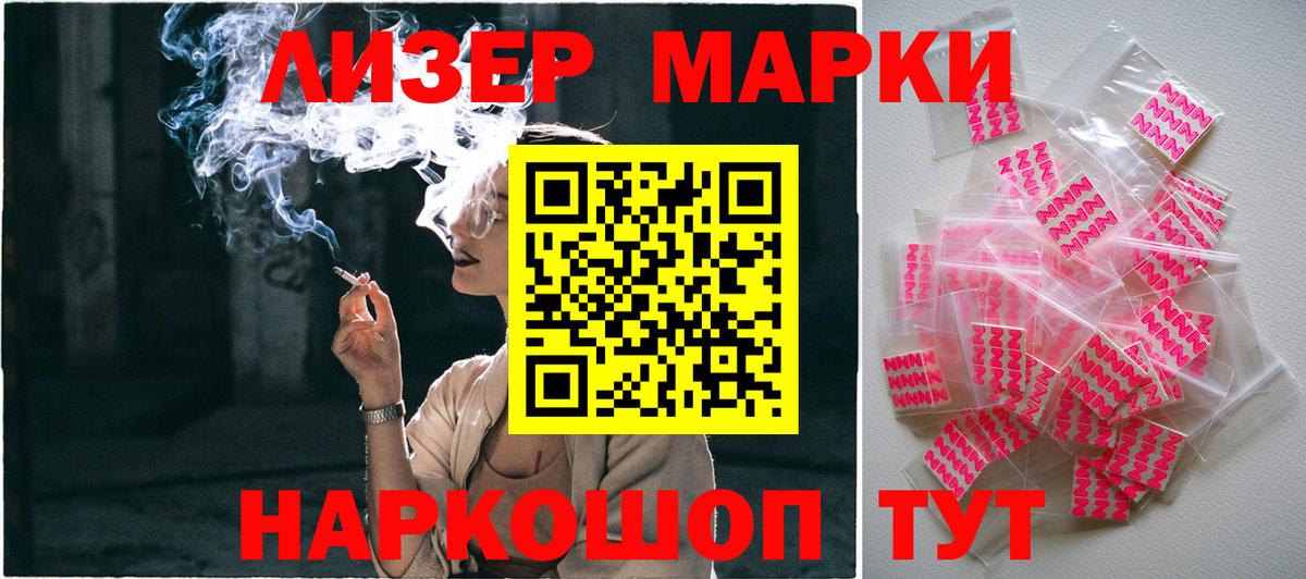 Назрань  Марки NBOMe 1500мкг  Вход с VPN 