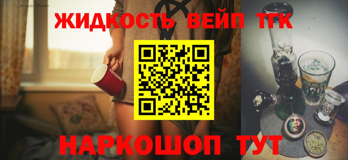 Назрань  ТГК вейп  omg tor  Вход с VPN 